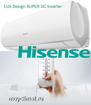 Самый тихий кондиционер Hisense AS-10UW4SVETS10