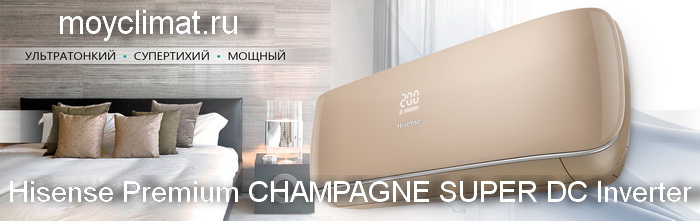 Premium CHAMPAGNE SUPER DC Inverter Hisense AS-10UR4SVETG67 C