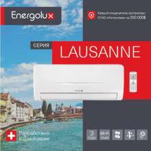 Energolux Lausanne