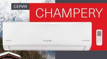 Energolux Champery SAS07CH1